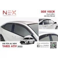 ราคา จัดส่งที่รวดเร็ว กันสาด/คิ้วกันสาด TOYOTA Yaris ATIV 4ประตู 2023-ใหม่ล่าสุด โตโยต้า ยาริส เอทีฟ (1732156733500656403)