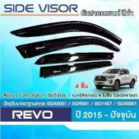 ราคา คิ้วกันสาด REVO 2015 - ปัจจุบัน 4ประตู สีดำ (4ชิ้น) โตโยต้า รีโว้ คิ้วกันฝน คิ้วบังแดด ชุดแต่ง (1731745996044666086)