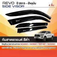 ราคา จัดส่งที่รวดเร็ว Revo 2015 - 2024 คิ้วกันสาดประตู 4 ประตู (4ชิ้น) โตโยต้า รีโว้ คิ้วกันฝน คิ้วบังแดด ประดับยนต์ ชุดแต่ง (1731379717331977774)