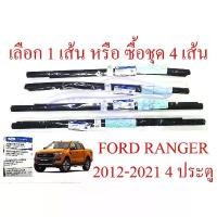 ราคา สไตล์การระเบิด แท้ศูนย์ คิ้วรีดน้ำ ตัวนอก ฟอร์ด เรนเจอร์ รุ่น4ประตู 2012 - 2022 Ford Ranger ยางรีดน้ำ ขอบกระจก คิ้วรีดน้ำประตู คิ้วยาง (1731349115726562949)