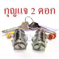 ราคา [จัดส่งทันที] กุญแจประตูรถยนต์ กุญแจประตู โตโยต้า ไมตี้ ไมตี้เอ็กซ์ ไทเกอร์ 1989-2004 กุญแจ ประตู ซ้าย ขวา Toyota Mighty-x RN85 Tiger D4D กุญแจประตูรถ กุญแจไมตี้ กุญแจ กุญแจประตู (1731188690486395906)