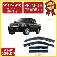 ราคา กันสาด PREMIUM D-MAX 2002-2011 4ประตู DMAX ดีแม็ก พร้อมกาว กันสาดประตู คิ้วกันสาดประตู คิ้วกันสาด (1730489344314477035)