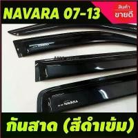 ราคา Tongdawei'Shop ความคงทน คิ้ว กันสาด คิ้วกันสาด สีดำ รุ่น 4ประตู นิสสัน นาวาร่า Nissan Navara 2007 - 2013 ใส่ร่วมกันได้ทุกปีที่ระบุ (1730415038296524871)