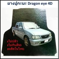 ราคา ยางปูท้ายกะบะ ยางปูพื้นท้ายกระบะ ISUZU DRAGON EYE 4 ประตู (1732098771769657450)