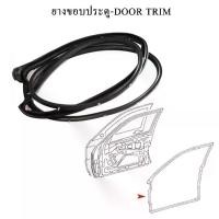 ราคา โตโยต้า ไฮลักซ์ วีโก้ 2 ประตู 2004 - 2015 ยางสักหลาด ยางขอบประตู ยางร่องกระจก ประตูหน้า (1731831636688079814)