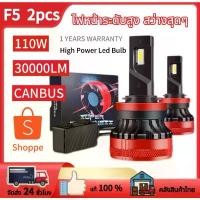 ราคา สปอตสินค้า ส่งจากไทยLED F5 1คู่ ไฟหน้ารถยนต์ 30000LM 110w หลอดไฟ H4 H7 H11 HB3 HB4 ของแท้ 100% ไฟหน้า led F5 ความสว่าง (1731675120169551207)