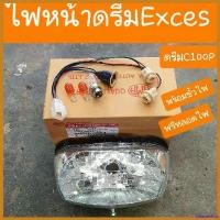 ราคา priapushop ใช้งานได้ ไฟหน้าดรีมEXCES ดรีมC100P ดรีม99 พร้อมขั้วไฟหน้า+หลอดไฟ 3 หลอด ครบชุด Motorcycle มอเตอร์ไซค์ (1730500363618323075)