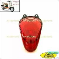 ราคา request258 แบบพกพา (C) HMA ไฟท้าย ทั้งชุด สำหรับ สกู๊ปปี้-ไอ Scoopy-i ปี 2012-16 (ฝาครอบ+ชุดสายไฟ+ขั้วหลอด+หลอดไฟ) (ไฟท้ายสกูปปี้ ไฟท้ายscoopy) มอเตอร์ไซค์ Motorcycle pro fender (1730996155514129310)