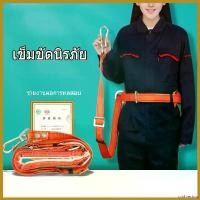 ราคา unthreshop แบบพกพา เข็มขัดเซฟตี้ เข็มขัดนิรภัยคาดเอวครึ่งตัว ตะขอใหญ่ เหนียวแน่น ทนทาน สายรัด เพื่อความปลอดภัย SAFETY BELT เข็มขัด นิรภัย (1730431374259750958)
