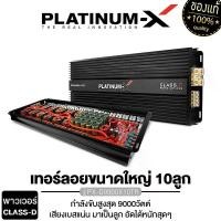 ราคา PLATINUM-X เพาเวอร์แอมป์ เครื่องเสียงรถยนต์ พาวเวอร์แอมป์ CLASS D พาวเวอร์แอมป์คลาสดี PX-D9900X10TR แอมป์โม แอมป์ขยายเสียง เครื่องขยายเสียง Car (1729809439413733593)