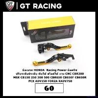 ราคา palmelshop คุณภาพรับประกันได้ มือเบรค HONDA Racing Power มือครัช ปรับระดับ6ระดับ พับได้ สไลด์ได้ งาน CNC CBR300 MSX CB150 250 300 500 CBR650 CB650F CB650R PCX ADV150 ADV160 FORZA (1731473684377471787)