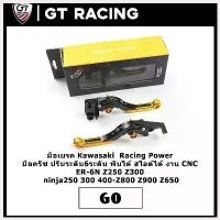 ราคา Weidaxun'Shop คุณภาพรับประกันได้ มือเบรค Kawasaki Racing Power มือครัช ปรับระดับ6ระดับ พับได้ สไลด์ได้ งาน CNC ER-6N Z250 Z300 ninja250 300 400-800 Z900 (1730419276174035186)