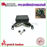 ราคา fruitashop ปัจจุบัน *พร้อมส่ง* กระจกปลายแฮนด์ Racing Power สินค้าคุณภาพ กระจกแต่งปลายแฮนด์  (1คู่)(0082) มอเตอร์ไซค์ Motorcycle (1730620175862434492)