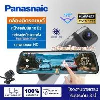 ราคา 【รับประกัน 3 ปี】หน้าจอสัมผัส 10 นิ้ว Dash Cam กล้องติดรถยนต์2025 หน้า+หลัง Car Camera Full HD เลนส์มุมกว้าง ระบบราบรื่น ระบบสัมผัสที่ดีที่สุด กล้องติดรถยนต์หน้าหลัง เครื่องบันทึก (1732122944844434070)