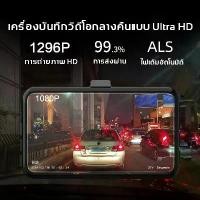ราคา เก็บเงินปลายทาง. กล้องติดรถยนต์ 4k (Super Night Vision)HD 1296P Car camera 2กล้อง หน้า-หลัง 4 นิ้ว กล้อง กลางคืนชัดเจนHD G-Sensor 170องศา เกรดA+ เลนส์มุมกว้างพิเศษ รับประกัน1ปี! (1731331670157395215)