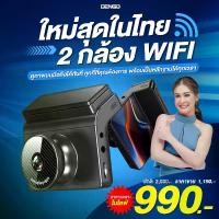 ราคา LIVE! [มี Wi-Fi ในตัว FHD] DENGO Monster กล้องติดรถยนต์ 2 กล้อง มี Wi-Fi ในตัว (1730324359378537109)