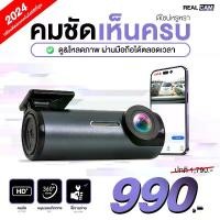 ราคา [หมุนได้ 360] Dengo real cam กล้องติดรถยนต์ เชื่อมต่อ Wifi คมชัดระดับ HD หมุนรอบทิศทาง 360 องศา (1730350594753792661)