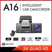 ราคา กล้องติดรถยนต์ Anytek Thailand กล้องหน้า-กล้องหลัง A16 Dual Camera ความละเอียด 2K/1080P Wifi (1731313160831534767)