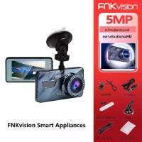 ราคา FNKvision กล้องติดรถยนต์ Full HD WDR 4.0" IPS screen 1296P FULL HD กล้องคู่ WDR(ชัดในโหมดกลางคืน) กลางคืนชัดเจนHD (1729619113772944303)