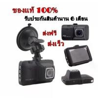 ราคา WDR FULL HD CAR Camera กล้องติดรถยนต์ LCD 3นิ้ว Vehicle BlackBOX DVR รุ่น Q8 (Black) (1729588155218955059)