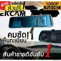ราคา extractshop57 คุณภาพรับประกันได้ กล้องติดรถยนต์ Vehicle Blackbox DVR Full HD 1080P รูปทรงกระจกมองหลัง ภาพชัดทั้งกลางคืนและกลางวัน กล้อง หน้า รถ-รองรับภาษาไทย ซื้อเลย (1731968482273889173)