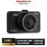 ราคา กล้องติดรถยนต์ Anytek A78 [กล้องหน้า] 1080P [ฟรี SD 32GB] (1729571902360488775)