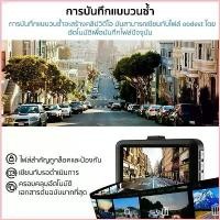 ราคา afengwq4shop ส่งจากกรุงเทพ กล้องติดรถยนต์ Full HD WDR รุ่น T626 กล้องติดรถยนต์หน้าหลัง บันทึกภาพ เลนส์มุมกว้าง 140 องศา Car Camer สินค้าขายดี ขาย ร้อน บล็อกบัสเตอร์ คลังสินค้า ท (1730816687892368153)