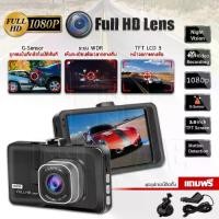 ราคา Dominic DC-1 กล้องติดรถยนต์ กล้องติดรถ Full HD 1080P (1729754349365660514)
