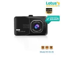 ราคา เค-ท็อป กล้องติดรถยนต์ กล้องหน้า DVR รุ่น KV-01-01 สีดำ K-TOP CAR CAMERA FRONT DVR #KV-01 BLACK (1730037125614635804)