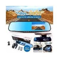 ราคา กล้องติดรถยนต์ กระจกกล้อง กล้องติดรถยนต์หน้า แบบกระจกมองหลัง จอขวา 2.5 นิ้ว Full HD 1080P (1729730803624675963)