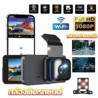 ราคา COD กล้องติดรถยนต์ WIFI Dash Cam 1080p WDR กล้องรถยนต์ Car Camera อัจฉริยะ เลนส์มุมกว้าง170 wifi กล้องหน้ารถ (1730610967637625725)
