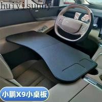 ราคา โต๊ะขนาดเล็ก, Huiyisunny, เหมาะสำหรับ EV, xpeng x9, xiaopeng, MPV, ซอก x9 แถวหน้า, รถยนต์พับ, โต๊ะคอมพิวเตอร์, จานอาหาร, อุปกรณ์, ปรับเปลี่ยนได้, 2025 (1731245969485890944)