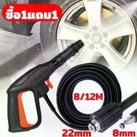 ราคา (ซื้อ1แถม1) ปืนฉีดน้ำแรงดันสูง+สายฉีดนำแรงสูง ฉีดน้ำแรงสูง หัวปั๊มแรงดัน หัวฉีดน้ําแรงดันสูง หัวฉีดน้ำแรงดันสูงอะไหล่ พร้อมหัวฉีดปรับแรงดันน้ำ 3 ระดับ ปืนฉีดน้ำแบบล๊อคสายสวมเร็ว (1730855858172824318)