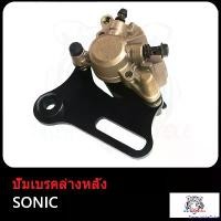 ราคา DelectableDrive ความคงทน ปั้มล่าง (พร้อมผ้าเบรค) SONIC ปั๊มดิสเบรคหลังล่าง ปั้ม โซนิค ปั้มดิสเบรค ปั๊มเบรคล่างหลัง ปั้มล่าง ไฟ ตัดหมอก โปรเจคเตอร์ (1730851150471268902)