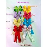 ราคา 16 ดอก ริบบิ้นติดของขวัญผ้าซาติน เกสรกุหลาบผ้าแก้ว งานฝีมือ (1731762835681085527)