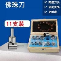 ราคา สร้อยข้อมือลูกปัดรถยนต์, เครื่องมือกลึงกลม, ดอกสว่านกระบอก, การแปรรูปลูกปัดไม้, งานฝีมือ, เจาะรู, หลอด, ลูกปัดพระพุทธรูป, ครบชุด (1732224860047443529)