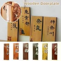 ราคา ป้ายไม้, สไตล์ญี่ปุ่น, ชื่อเมืองญี่ปุ่น, ป้ายโรงแรม, โฮมสเตย์, ร้านอาหาร, ตกแต่งสถานที่ของโรงแรม, งานฝีมือ บ้าน เลข ที่ โมเดิร์น (1731456623465367404)
