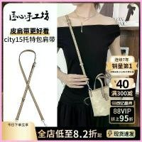 ราคา สายคล้องไหล่, งานฝีมือ, เหมาะสำหรับ Coach City15, กระเป๋าโท้ทขนาดเล็ก, การออกแบบที่ปรับใหม่และเปลี่ยน, สายคล้องกระเป๋าสะพายข้าง (1732449859014985630)