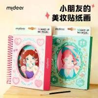 ราคา หนังสือสติกเกอร์แต่งตัวเจ้าหญิง งานฝีมือ DIY ของเล่นเพ้นท์ความงามสำหรับเด็ก สติ๊กเกอร์แต่งหน้าสำหรับเด็กผู้หญิง พานไหว้ ครู ลวด กํา มะ หยี่ พานไหว้ ครู ลวด กํา มะ หยี่ (1732107530674537742)