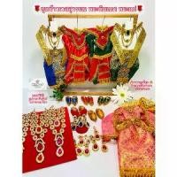 ราคา 【จัดส่งจากประเทศไทย】 1 เดียว ชุดท้าวเวสสุวรรณ พระพิฆเนศ พระแม่ นางไม้ เครื่องประดับเพชรพลอย งานฝีมือ เย็บมือ พร้อมของแถม #ท้าวเวสสุวรรณ (1732250009244108092)