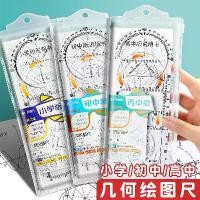 ราคา ชุดไม้บรรทัดมัลติฟังก์ชั่น เหมาะสำหรับนักเรียนมัธยมต้นและมัธยมปลาย ไม้บรรทัดวาดรูปตัวเลขเรขาคณิต ไม้บรรทัดสามเหลี่ยมฟังก์ชั่น ไม้บรรทัดตรงนักเรียนชั้นประถมศึกษา เครื่องเขียน (1732115842437711052)