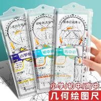 ราคา ชุดไม้บรรทัดมัลติฟังก์ชั่น เหมาะสำหรับนักเรียนมัธยมต้นและมัธยมปลาย ไม้บรรทัดวาดรูปตัวเลขเรขาคณิต ไม้บรรทัดสามเหลี่ยมฟังก์ชั่น ไม้บรรทัดตรงนักเรียนชั้นประถมศึกษา เครื่องเขียน (1732115797555250380)