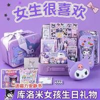 ราคา ชุดเครื่องเขียนของขวัญวันเกิด Kuromi Sanrio แพ็คของขวัญใหญ่ เครื่องเขียน เหมาะสำหรับของขวัญวันเกิด อุปกรณ์การเรียน (1732650979610429115)