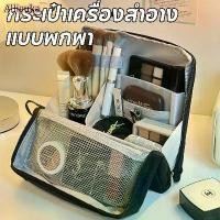 ราคา COD Allieuka 2-IN-1 กระเป๋าเครื่องสําอาง กระเป๋าเครื่องเขียน ขนาดใหญ่ จุของได้เยอะ เครื่องสำอางค์ เครื่องเขียน แบบพกพา หรูหรา (1732316314440533850)
