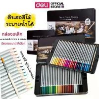 ราคา ดินสอสีไม้ 48/72 สี Deli สีไม้ระบายน้ำ สีไม้แท่งยาว พร้อมกล่องเหล็ก สีเข้มสดใส เม็ดสีแน่น เครื่องเขียน อุปกรณ์วาดภาพ คําแนะนําผลิตภัณฑ์ใหม่ของเดือนนี้ (1732392093971678877)