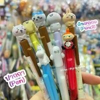 ราคา ขายดี ปากกา ดินสอ Moomin,Chikawa ปากกาลูกลื่น สินค้านำเข้าจากประเทศญี่ปุ่น (1732363558166300512)