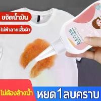 ราคา ขจัดคราบบนผ้า น้ำยาขจัดคราบเสื้อผ้า น้ำยาซักแห้ง ขจัดคราบน้ำมันเสื้อผ้า ขจัดคราบน้ำมัน ลูกกลิ้งขจัดคราบ เสื้อผ้า นทำความสะอาดขจัดคราบได้อย่างรวดเร็ว ง่ายต่อการทำความสะอาด เหมาะสำ (1730801272812243086)