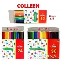 ราคา คอลลีน ดินสอ สีไม้ แท่งยาว 12สี / 24สี / 36สี ของแท้ พร้อมส่ง Colleen Colored Pencils ขายดีประจำเดือนนี้ (1732273226487465717)