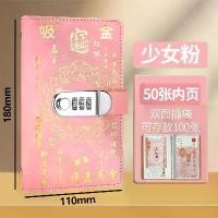 ราคา สมุดประหยัดเงินสด, สมุดบันทึก, รหัสผ่าน, ความจุขนาดใหญ่, 10,000 หยวน, เหมาะสำหรับเก็บเงิน, ปลดล็อกด้วยรหัสผ่าน, สามารถเก็บธนบัตร 100,000 ฉบับ, กระเป๋าเก็บอัลบั้มธนบัตร, เหมาะสำหร (1731679708535752876)