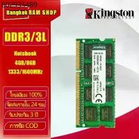 ราคา Kingston DDR3 RAM 4GB 8GB RAM DDR3L แล็ปท็อป 1333 1600Mhz 1.35V/1.5V SODIMM PC3L-12800S สมุดบันทึก หน่วยความจำ (1731996184157324423)